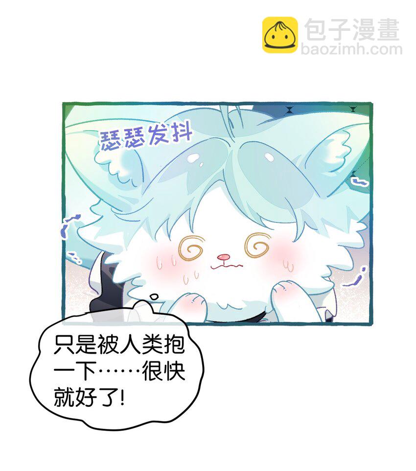 23 他是我的！-第30话