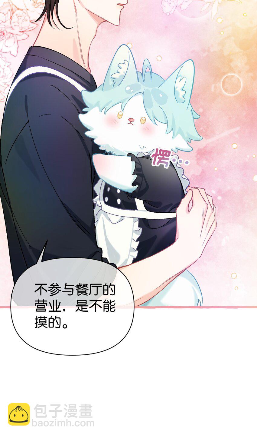 23 他是我的！-第30话