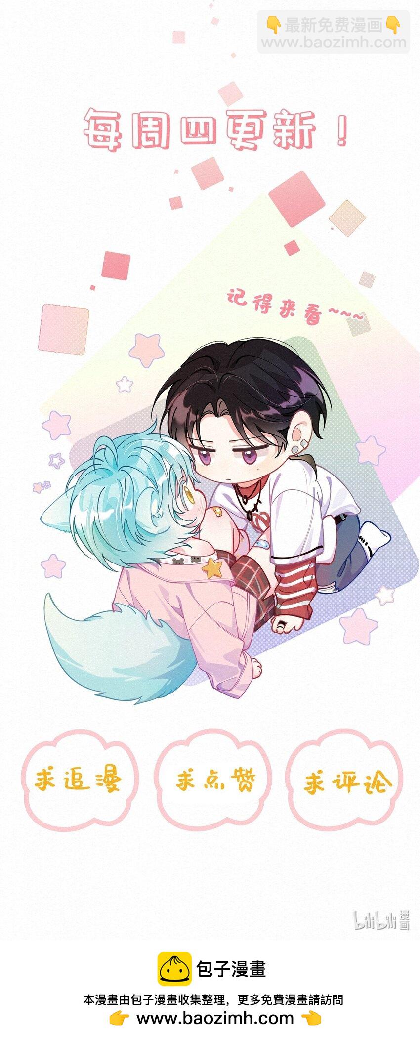 23 他是我的！-第30话