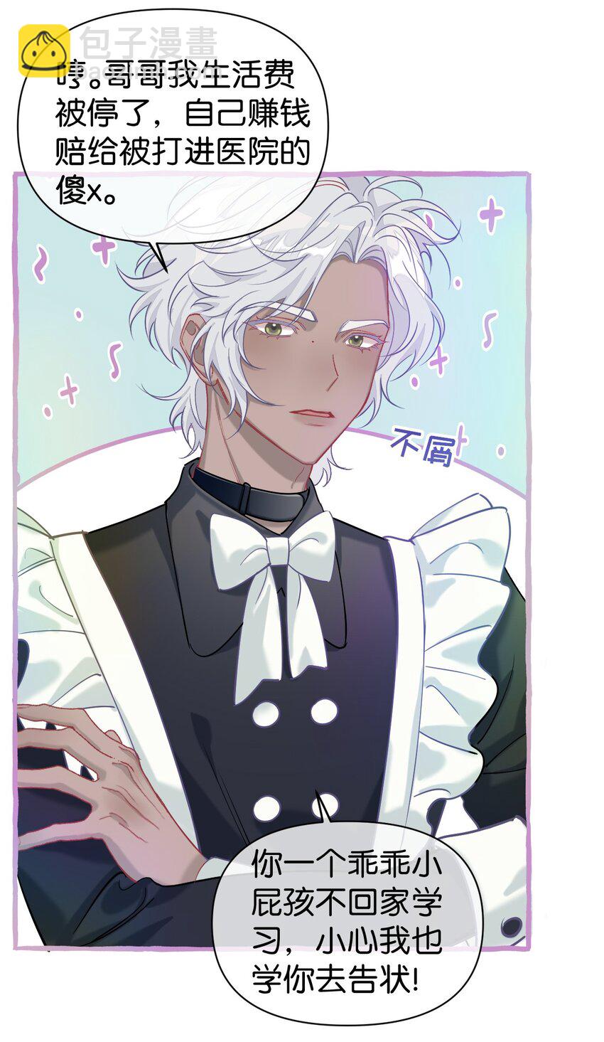 23 他是我的！-第30话