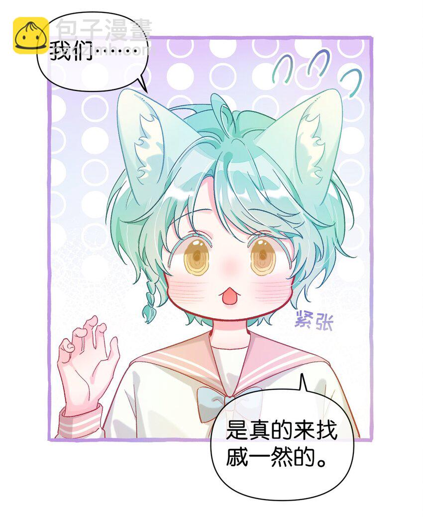 23 他是我的！-第30话