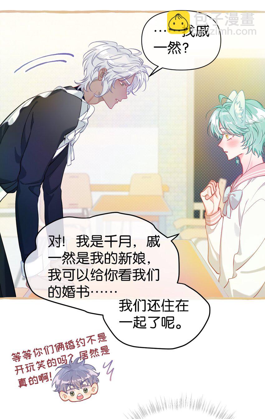 23 他是我的！-第30话