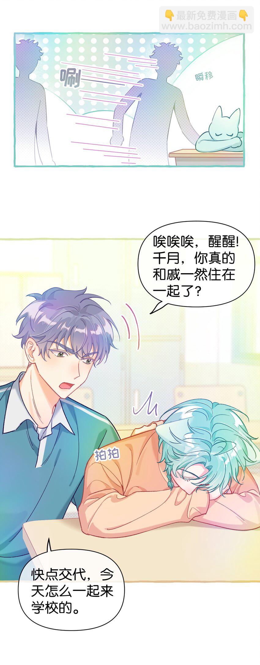 25 都迎来了春天！-第32话