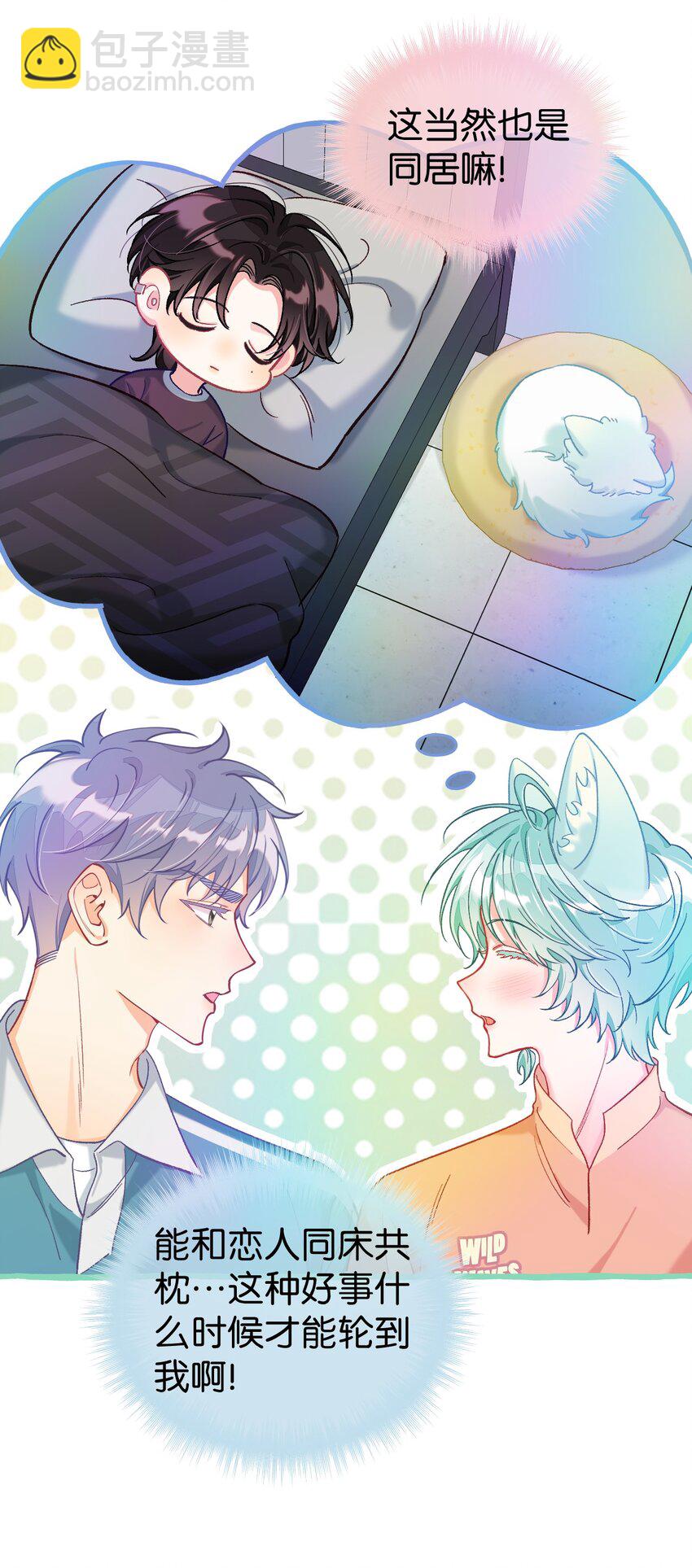 25 都迎来了春天！-第32话