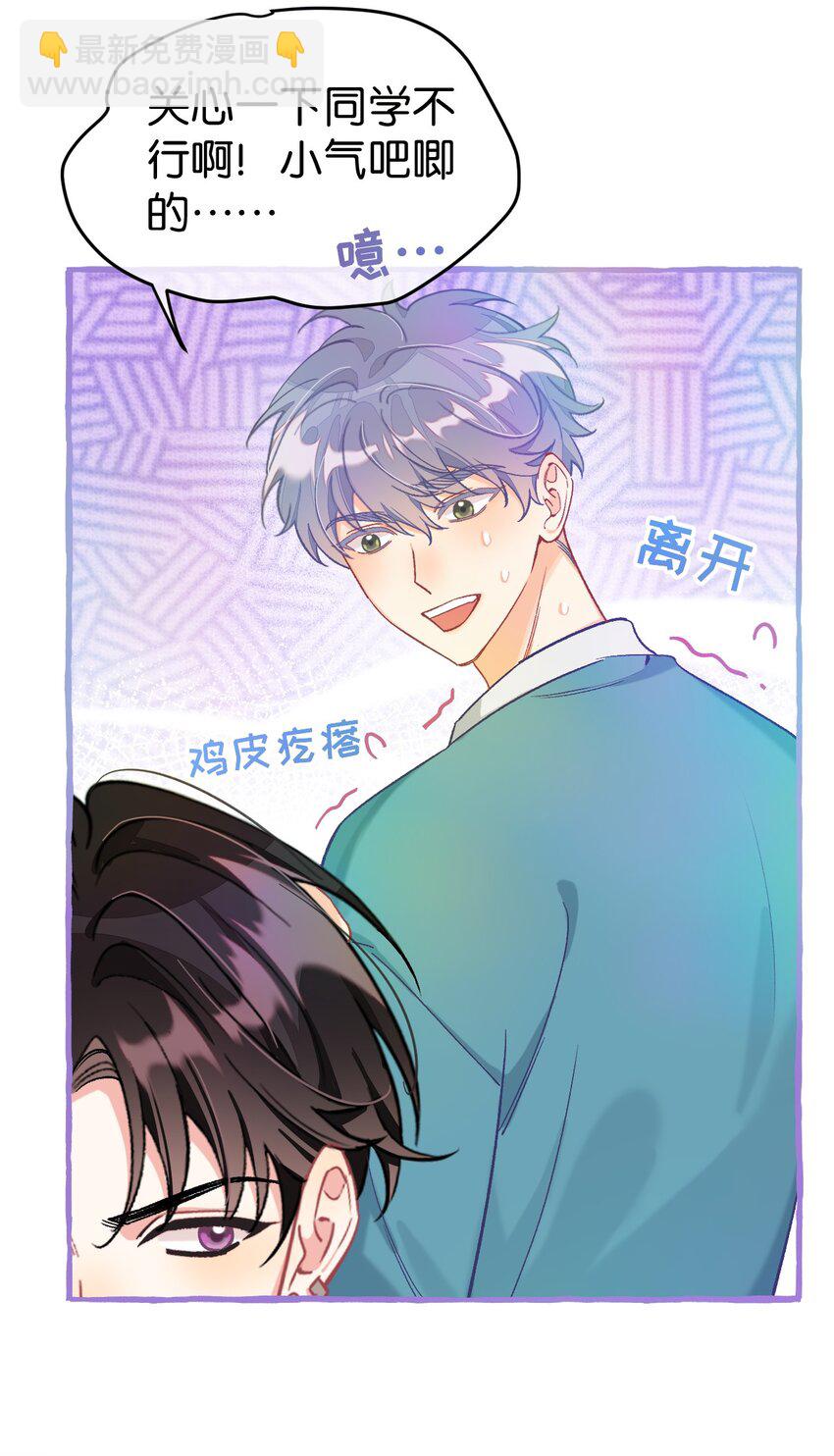 25 都迎来了春天！-第32话