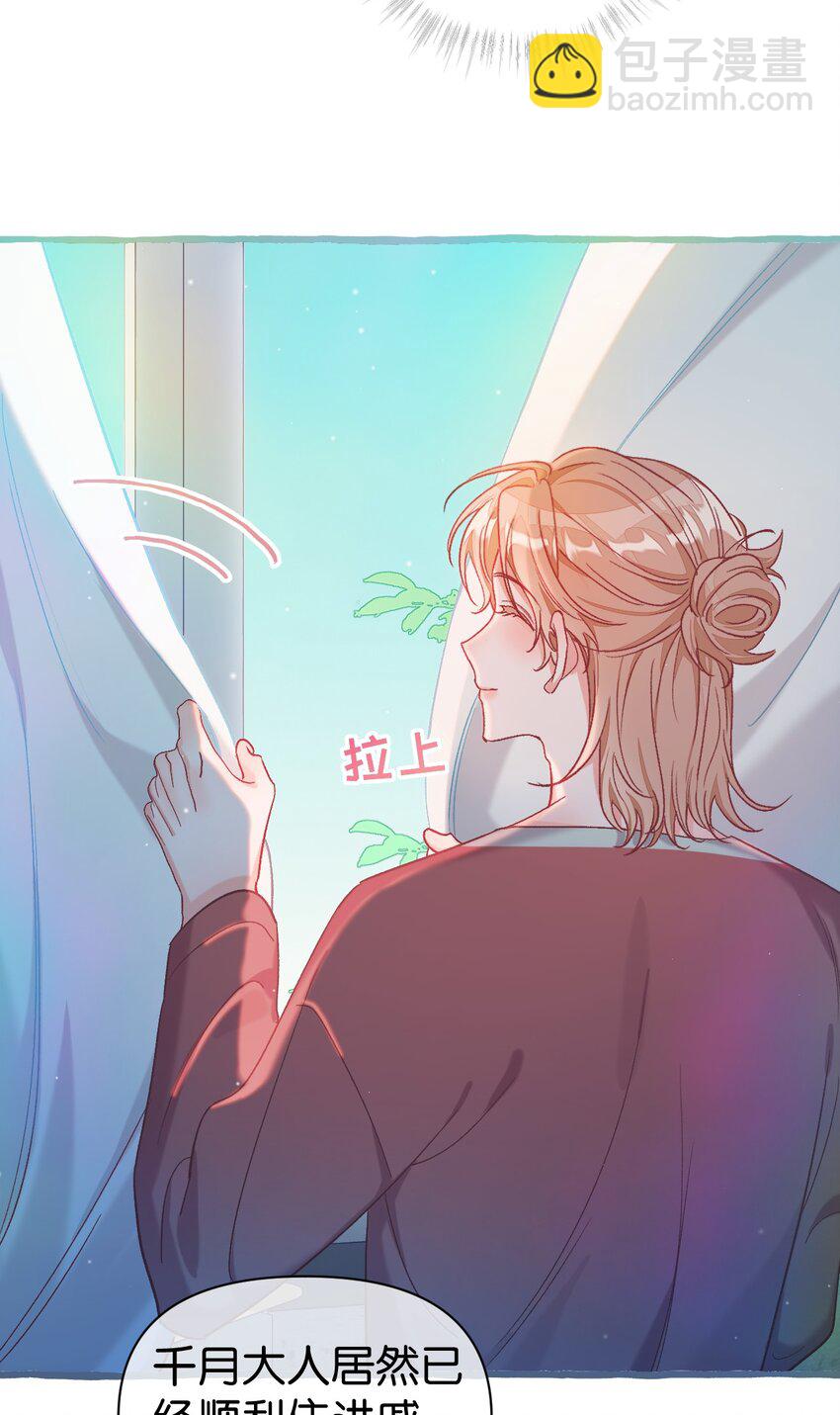 25 都迎来了春天！-第32话