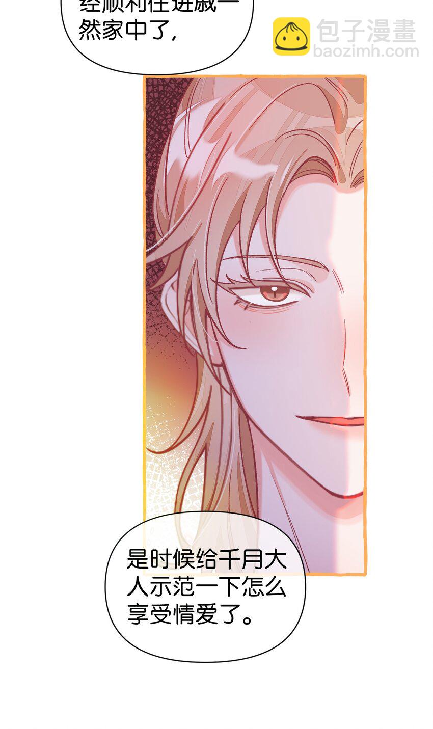 25 都迎来了春天！-第32话