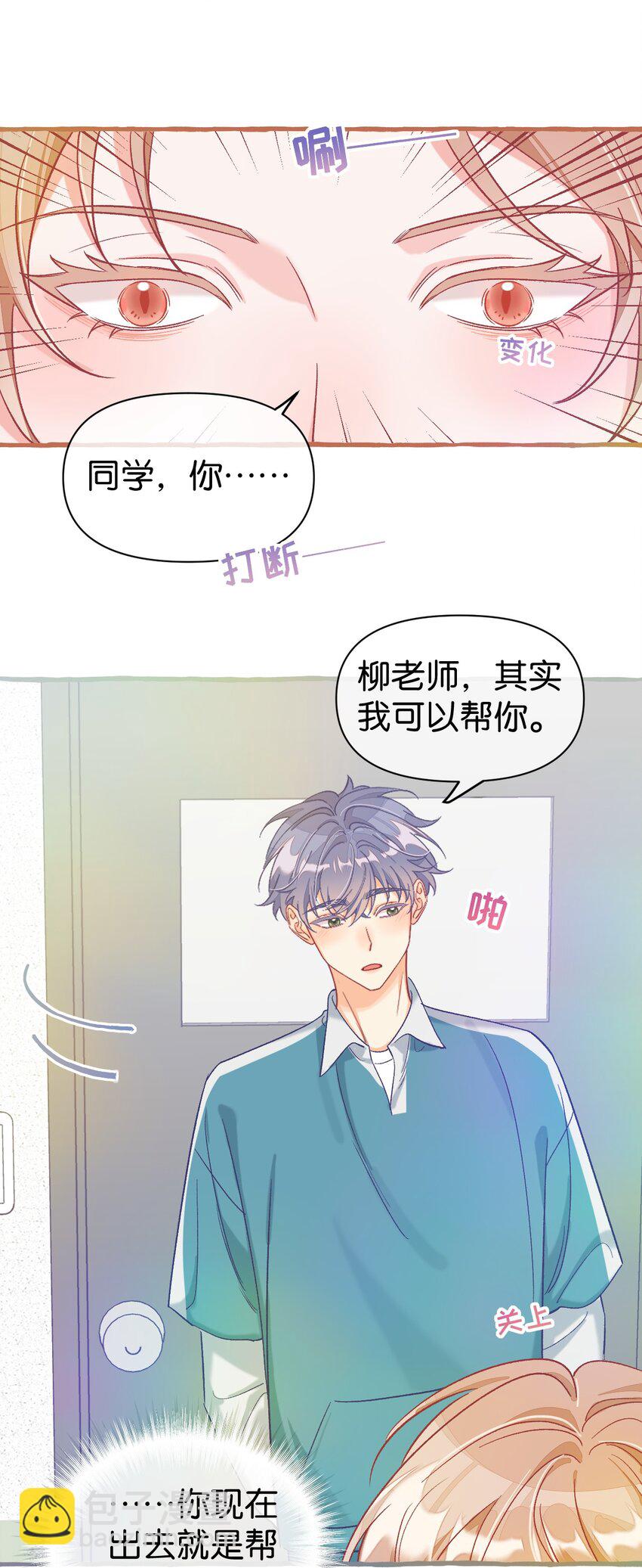 25 都迎来了春天！-第32话