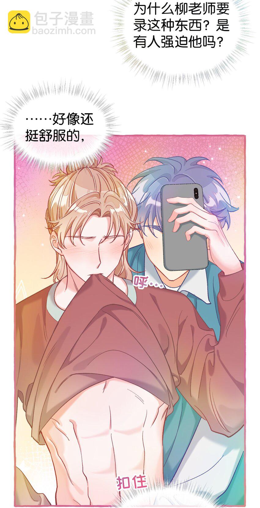 25 都迎来了春天！-第32话