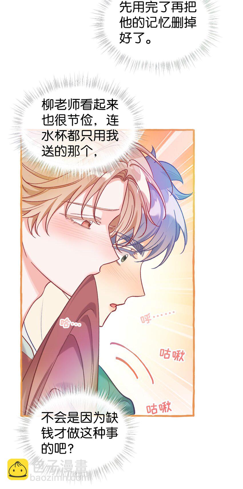 25 都迎来了春天！-第32话