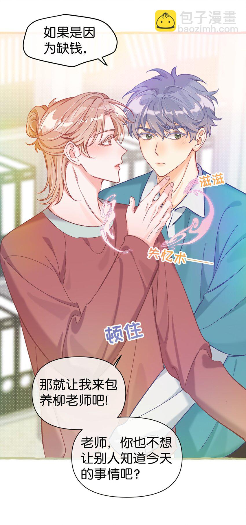 25 都迎来了春天！-第32话