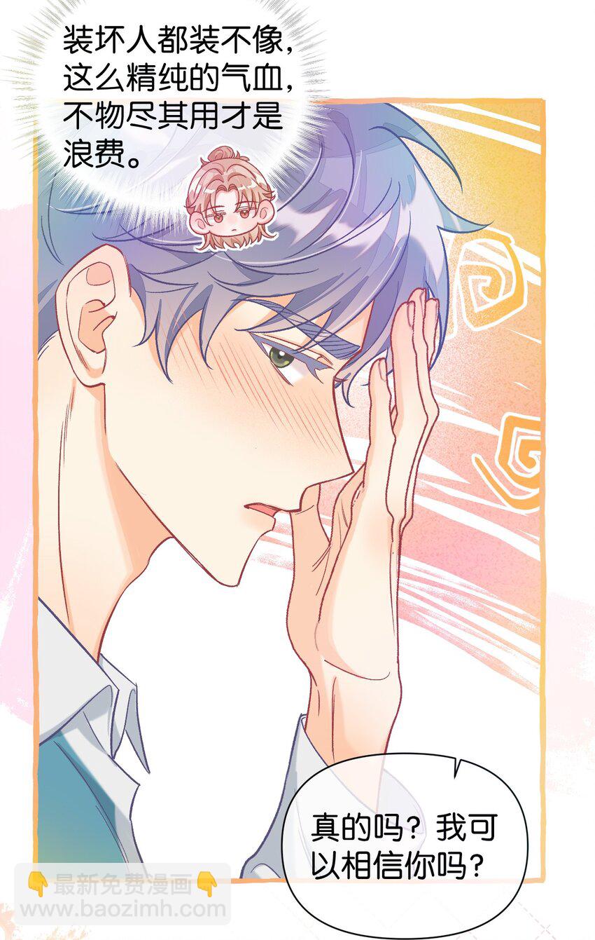 25 都迎来了春天！-第32话