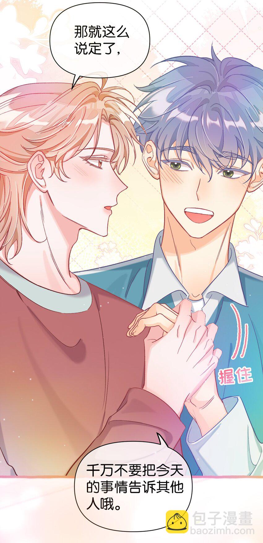 25 都迎来了春天！-第32话