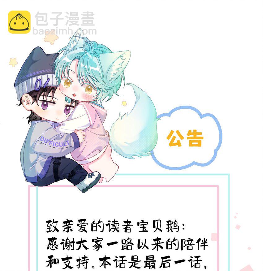 25 都迎来了春天！-第32话