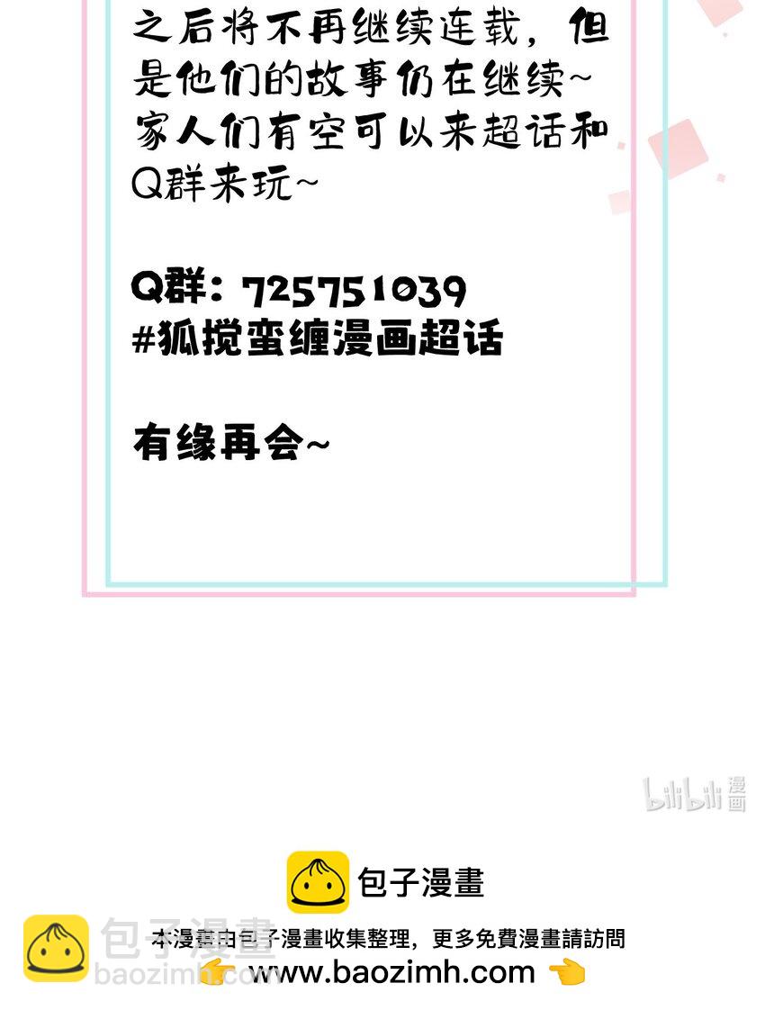 25 都迎来了春天！-第32话