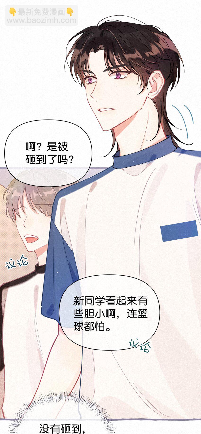 05 男友力MAX！(1/2)-第6话