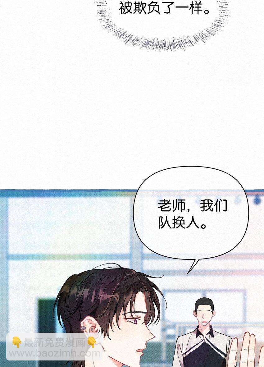 05 男友力MAX！(1/2)-第6话