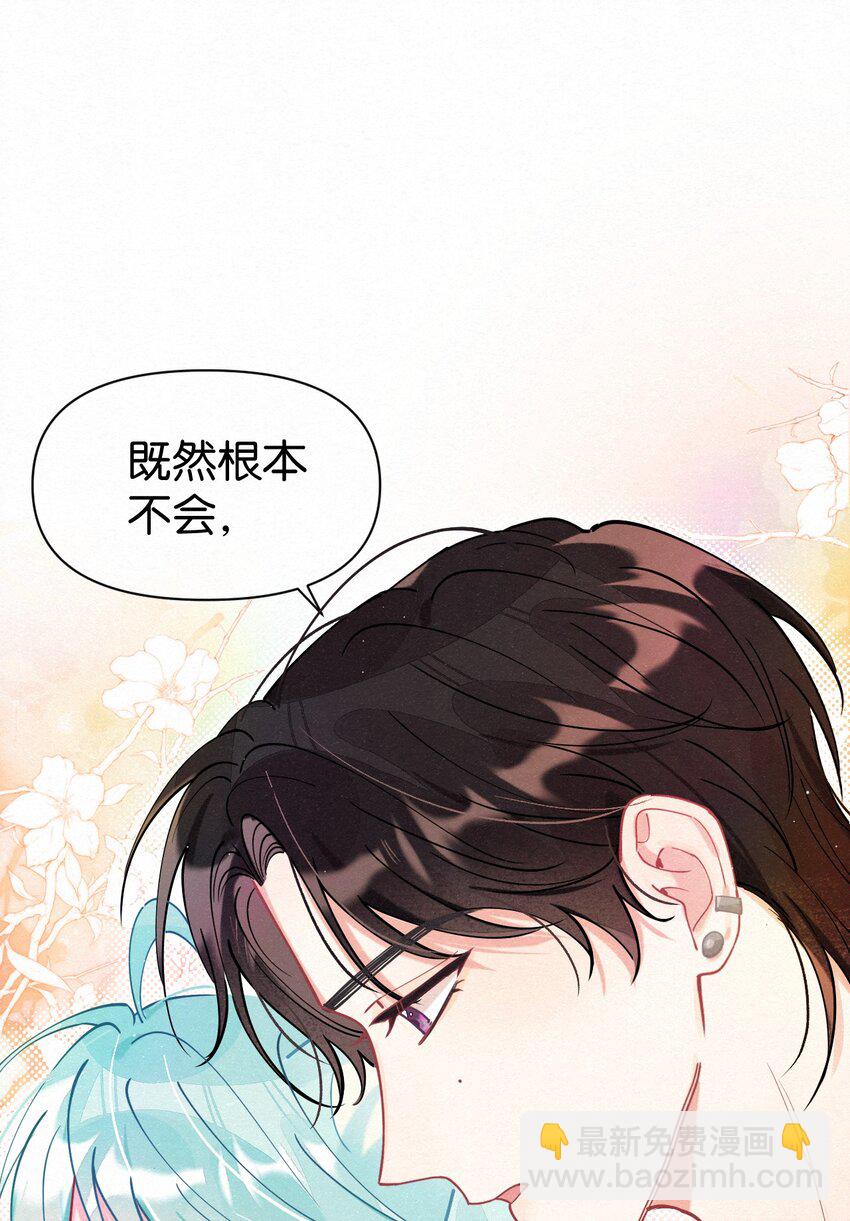 05 男友力MAX！(1/2)-第6话