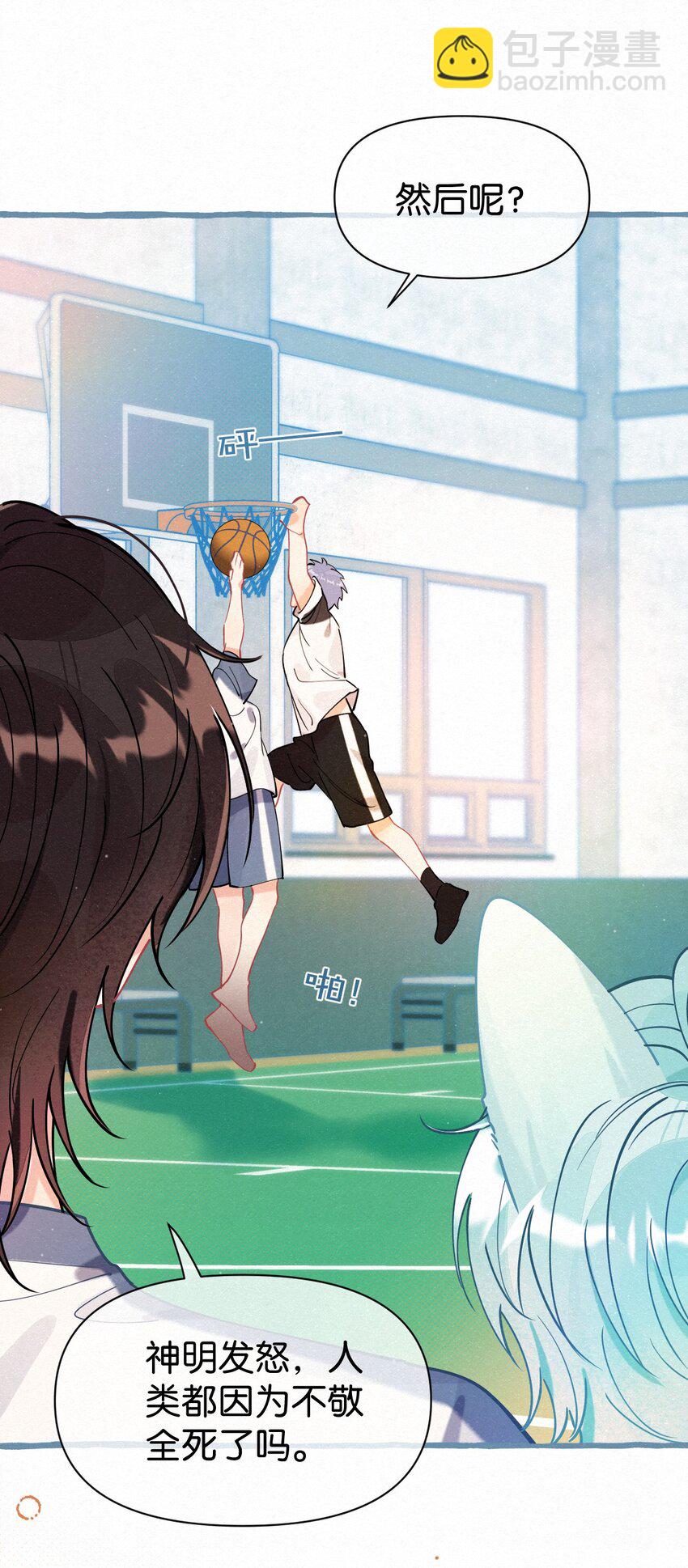 05 男友力MAX！(1/2)-第6话