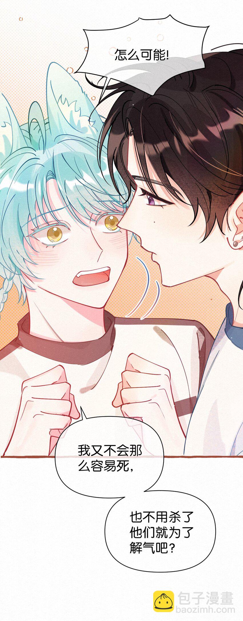 05 男友力MAX！(1/2)-第6话