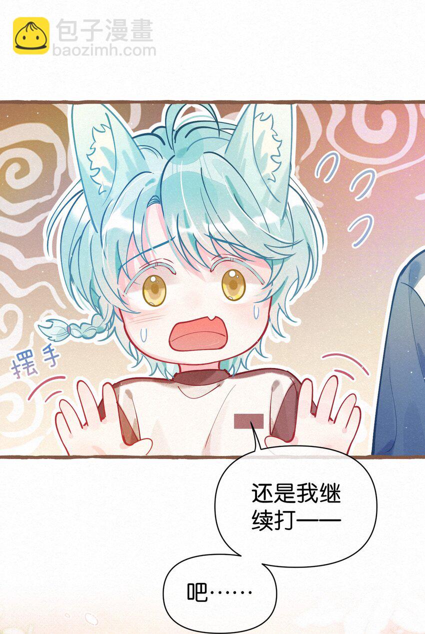 05 男友力MAX！(1/2)-第6话