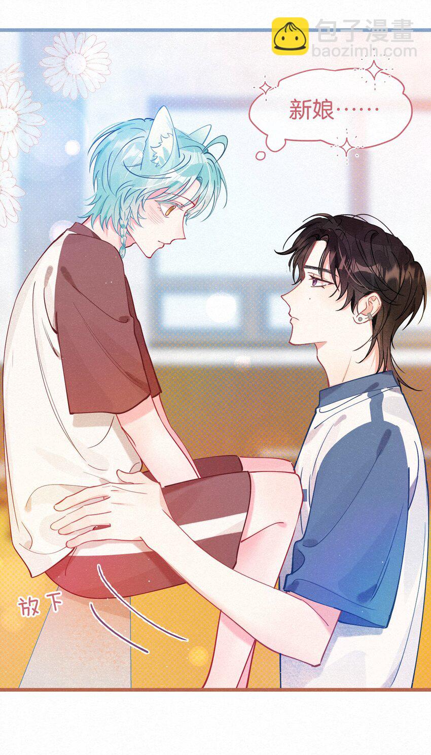 05 男友力MAX！(1/2)-第6话