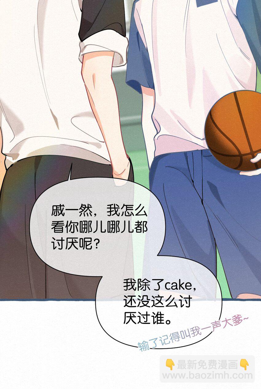 05 男友力MAX！(1/2)-第6话