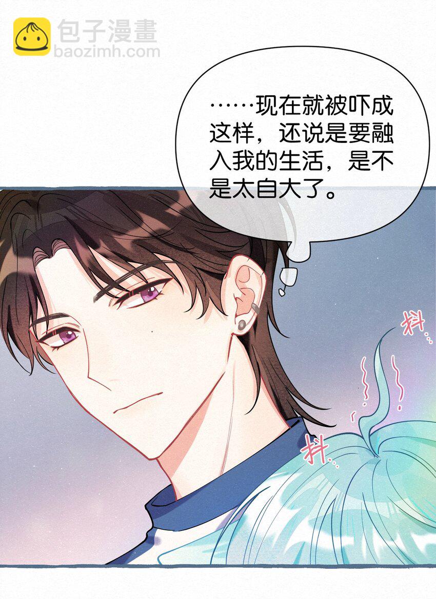 05 男友力MAX！(1/2)-第6话