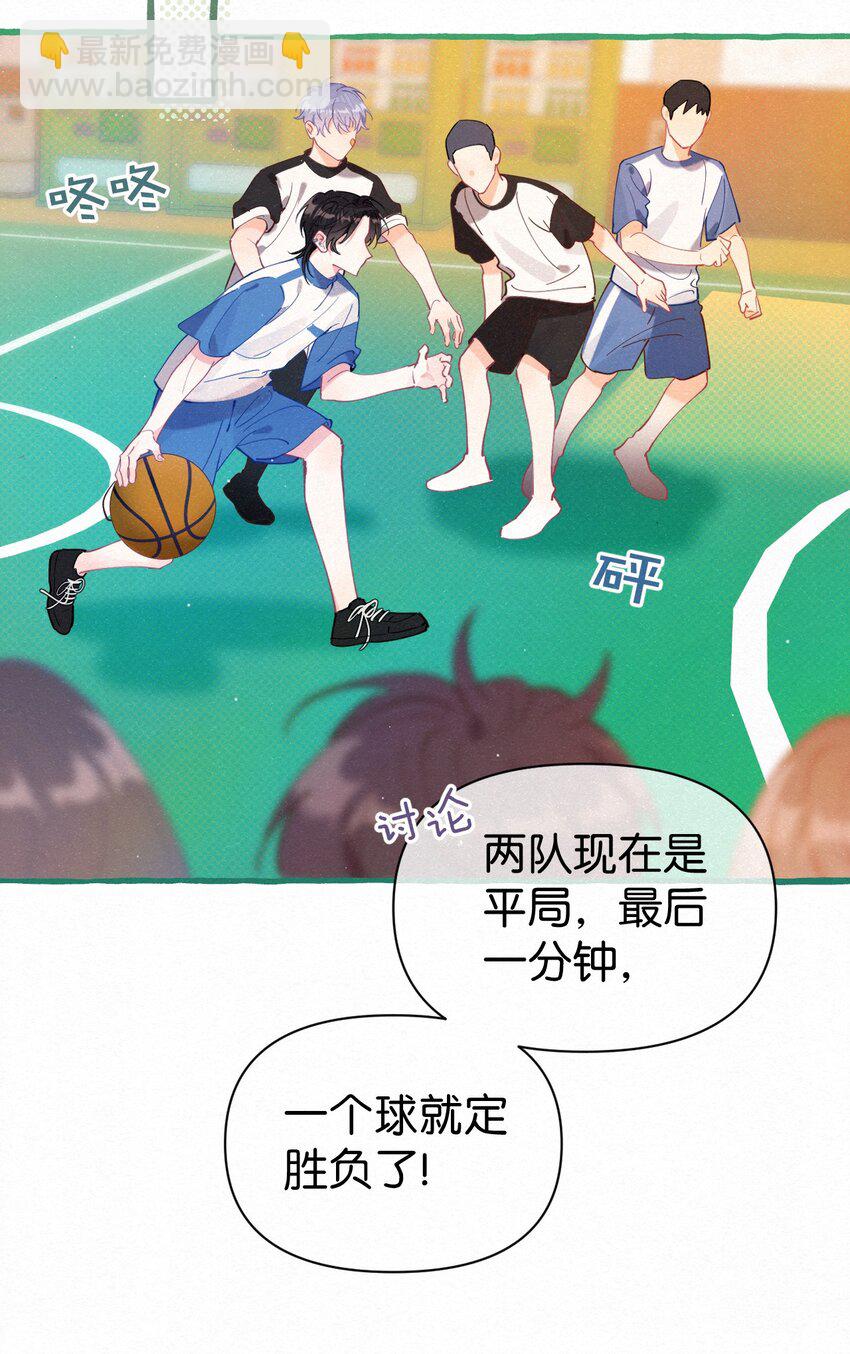 05 男友力MAX！(1/2)-第6话