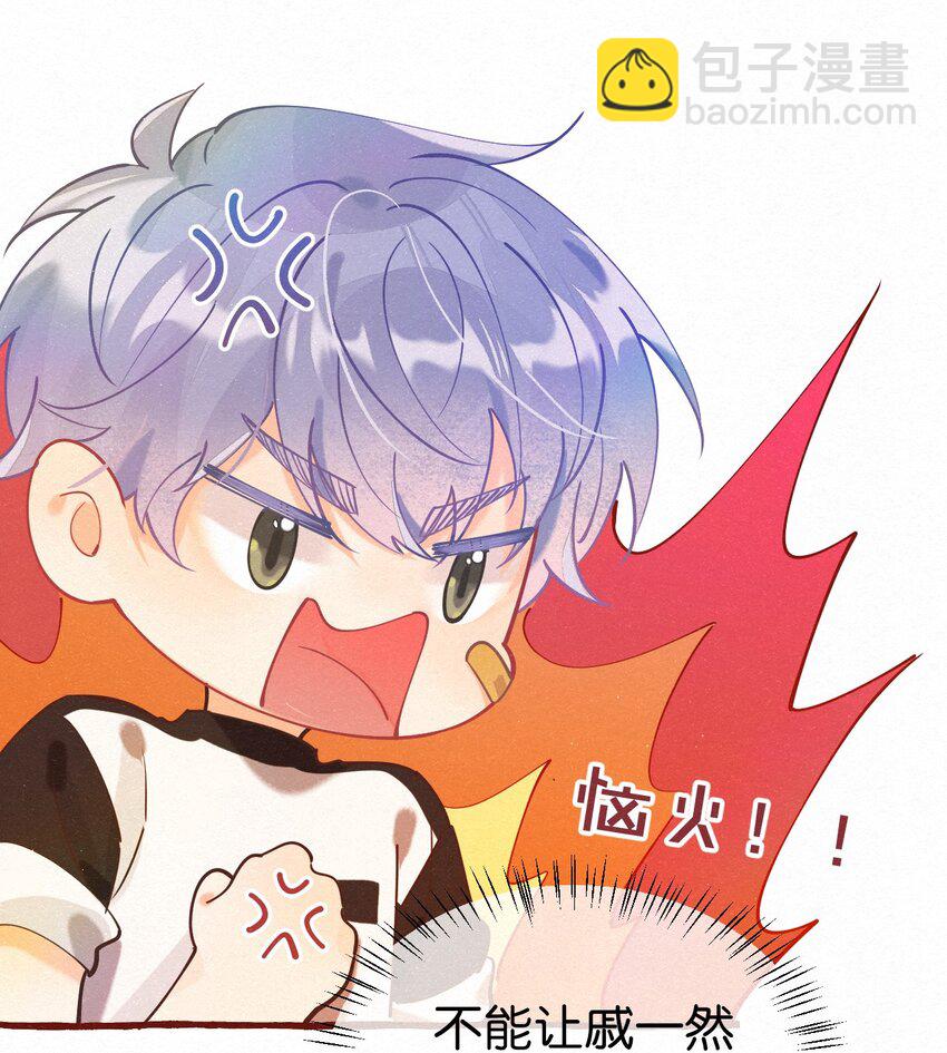 05 男友力MAX！(1/2)-第6话