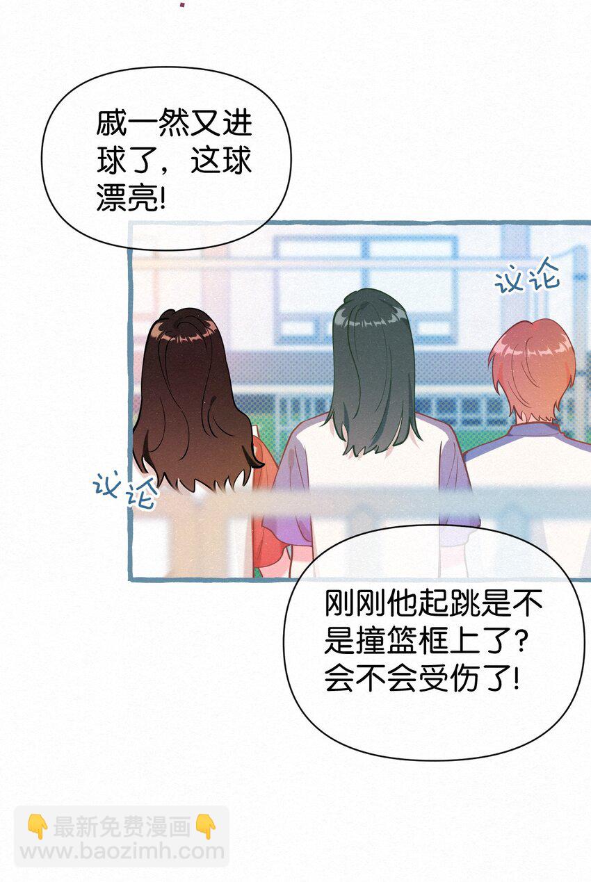 05 男友力MAX！(1/2)-第6话