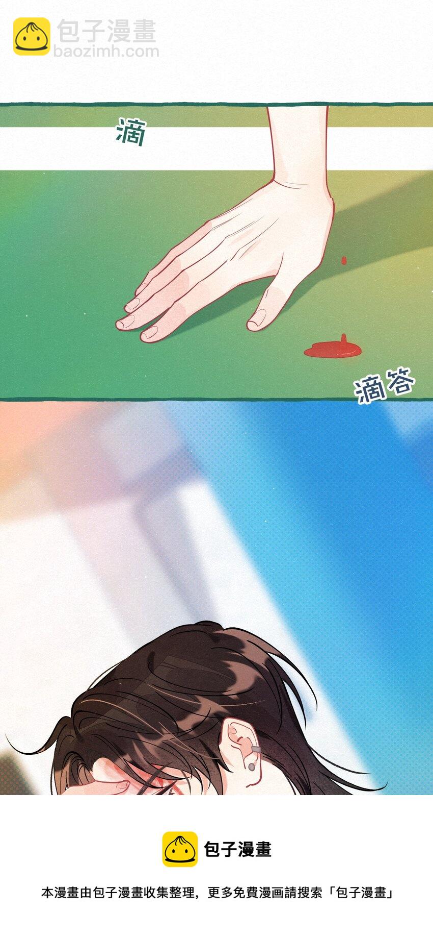 05 男友力MAX！(1/2)-第6话