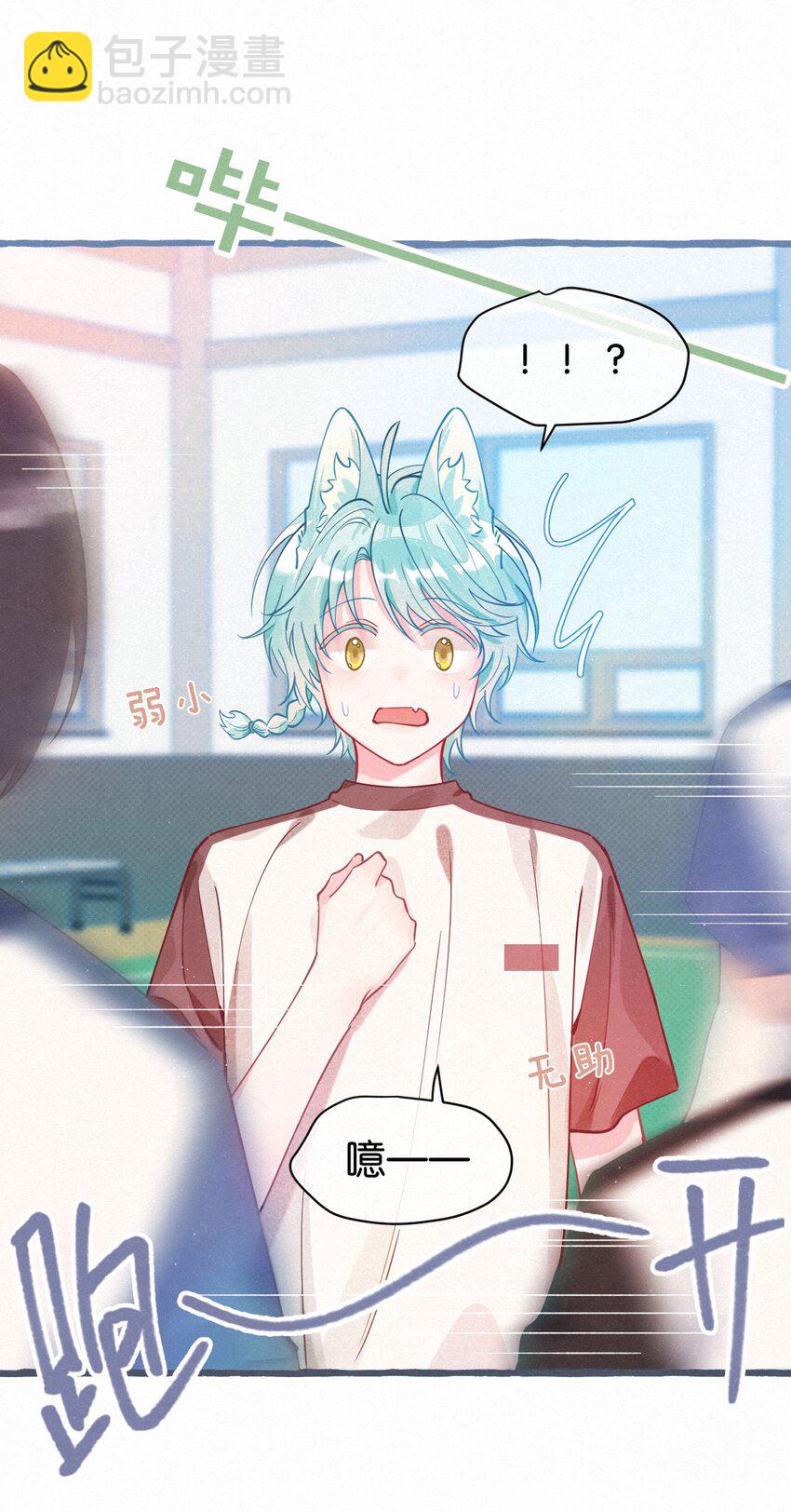 05 男友力MAX！(1/2)-第6话