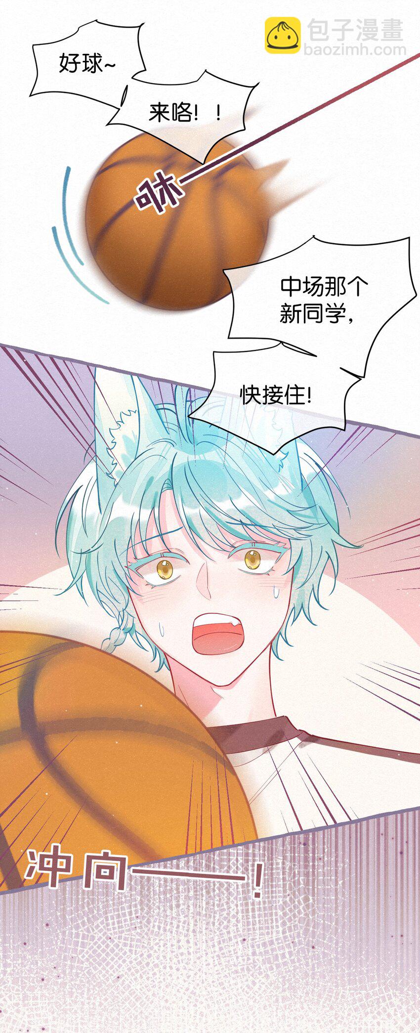 05 男友力MAX！(1/2)-第6话