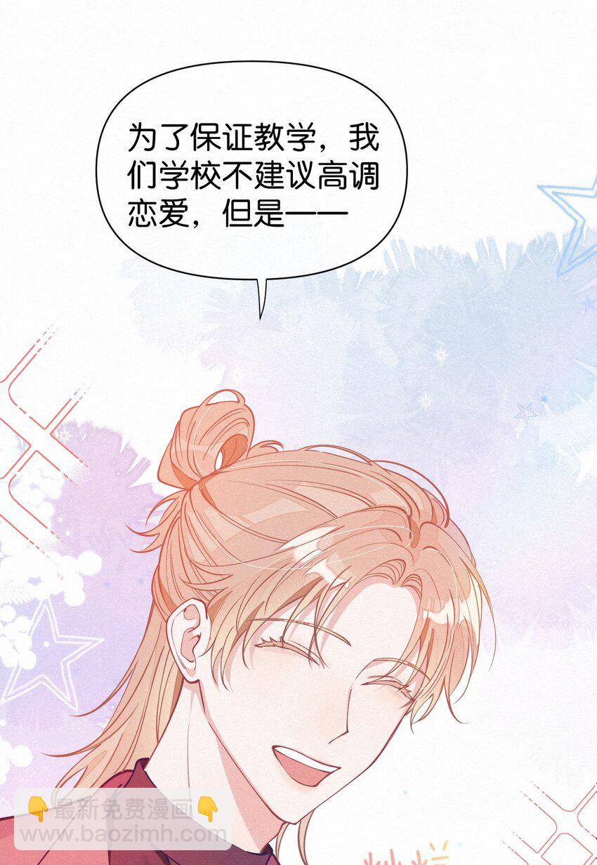 07 一夜都在等你~-第8话