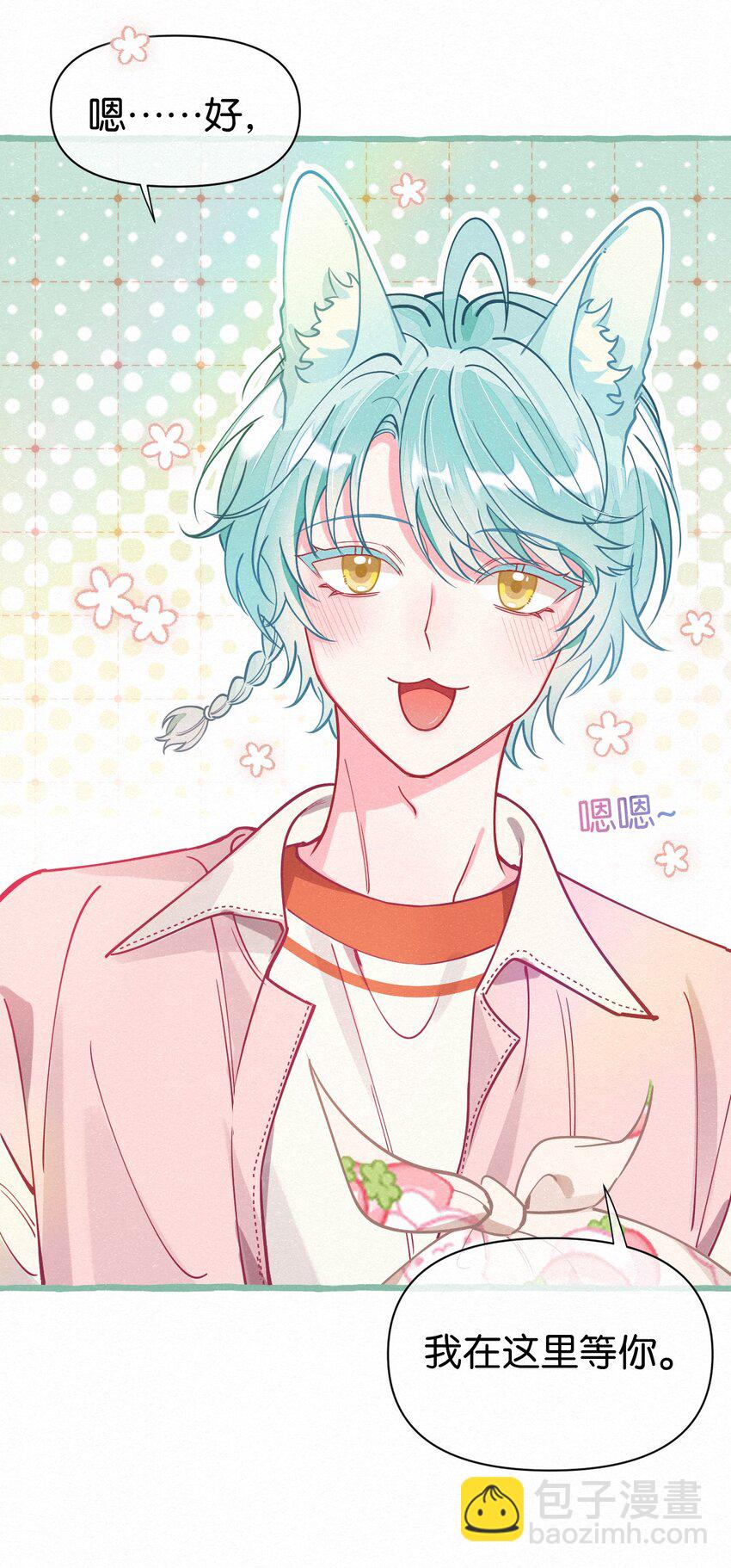 07 一夜都在等你~-第8话