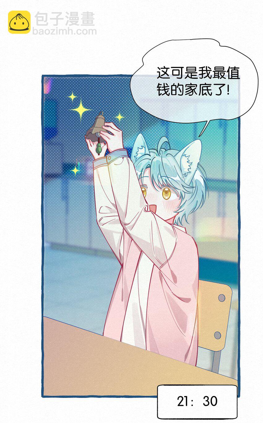 07 一夜都在等你~-第8话