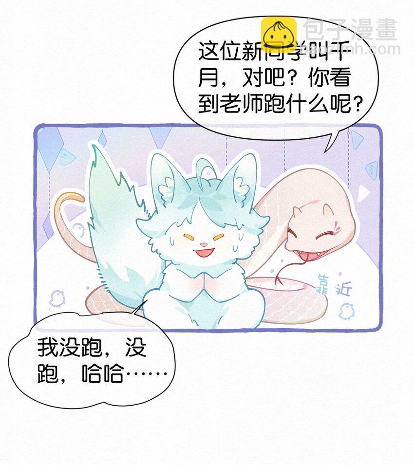 07 一夜都在等你~-第8话