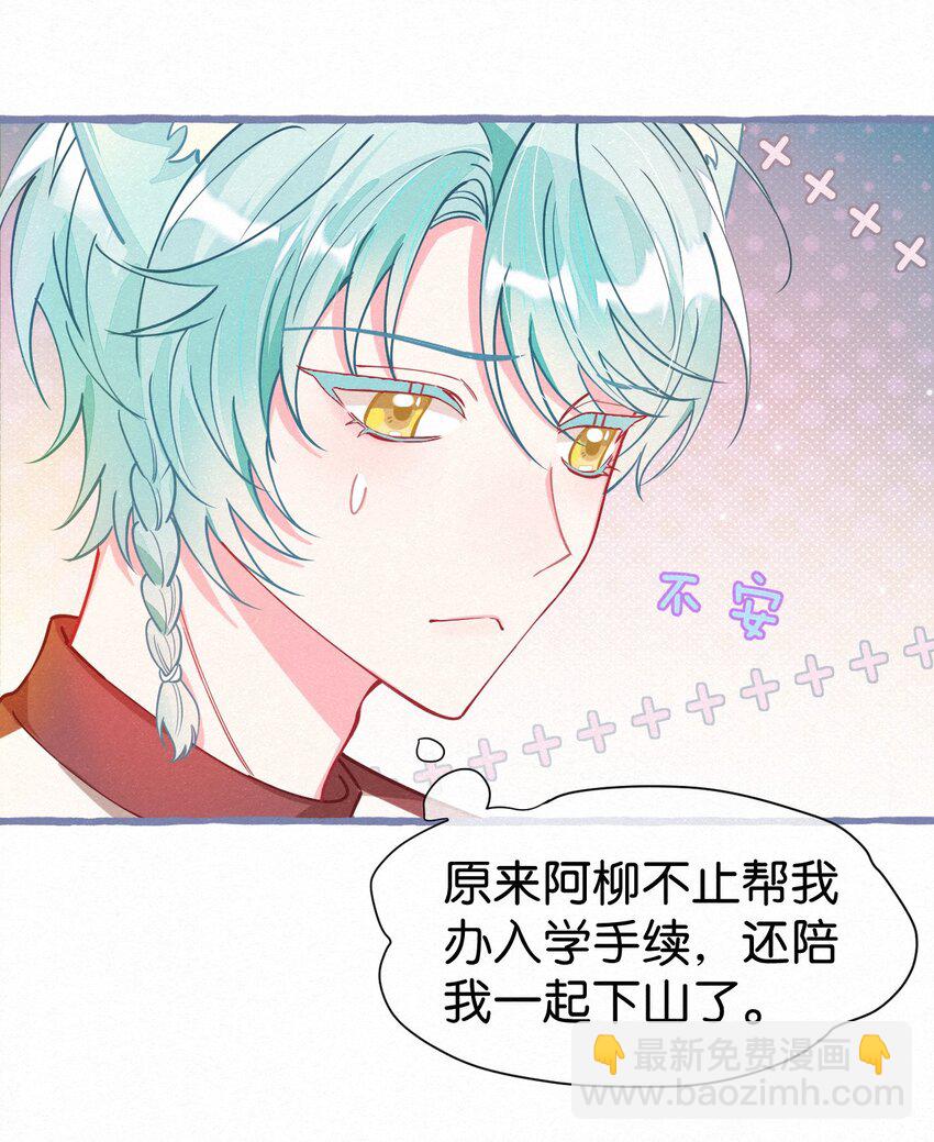 07 一夜都在等你~-第8话