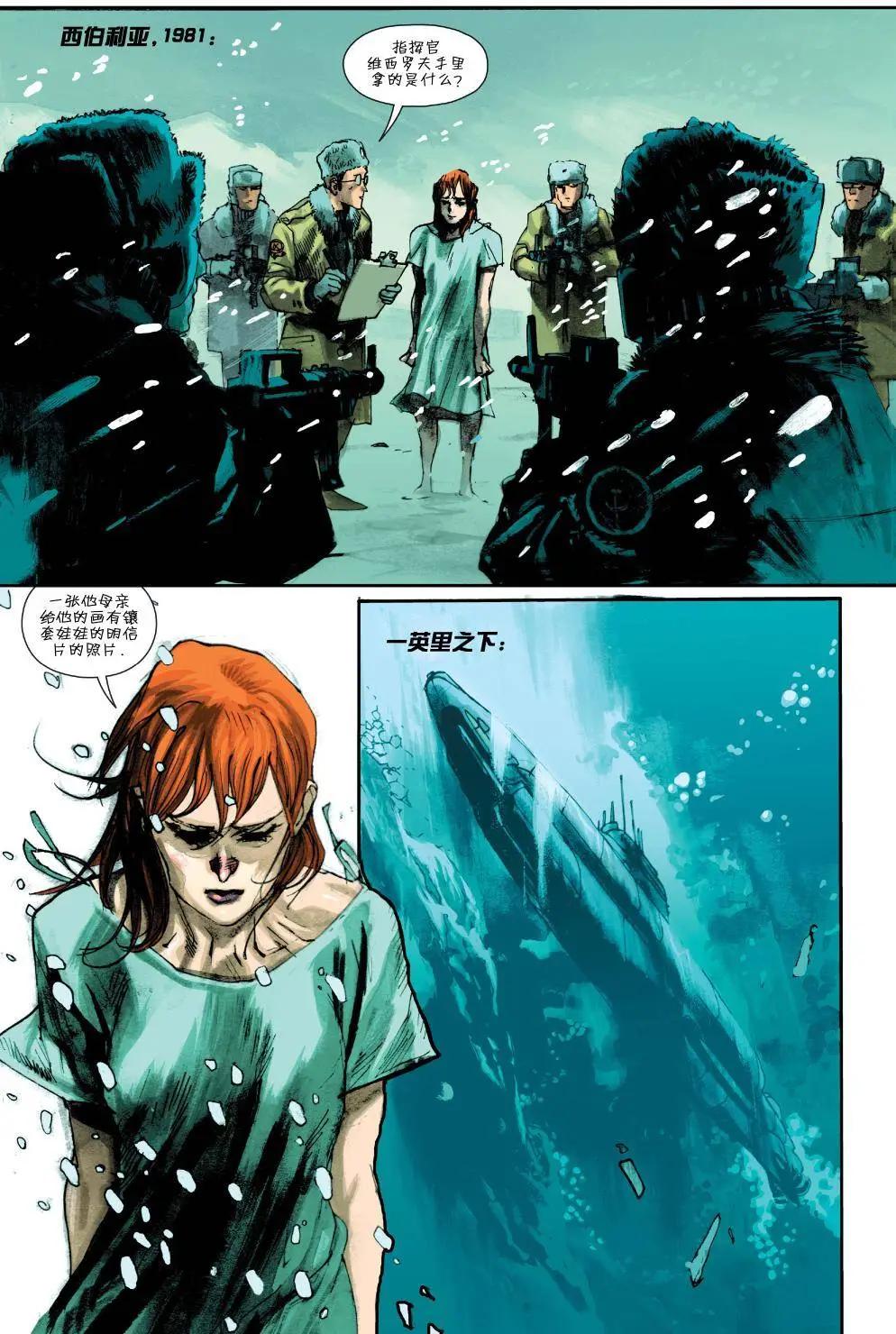 虎克 - 第02卷 - 3