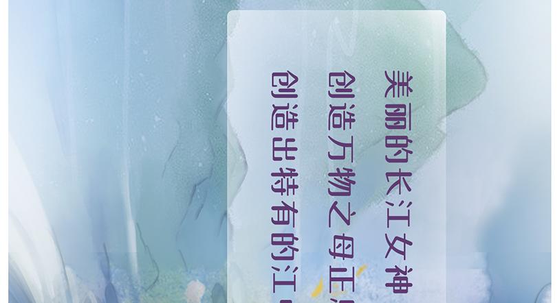 胡老師系列科普漫畫 - 科普漫畫——“長江女神”白鱀豚(1/3) - 8