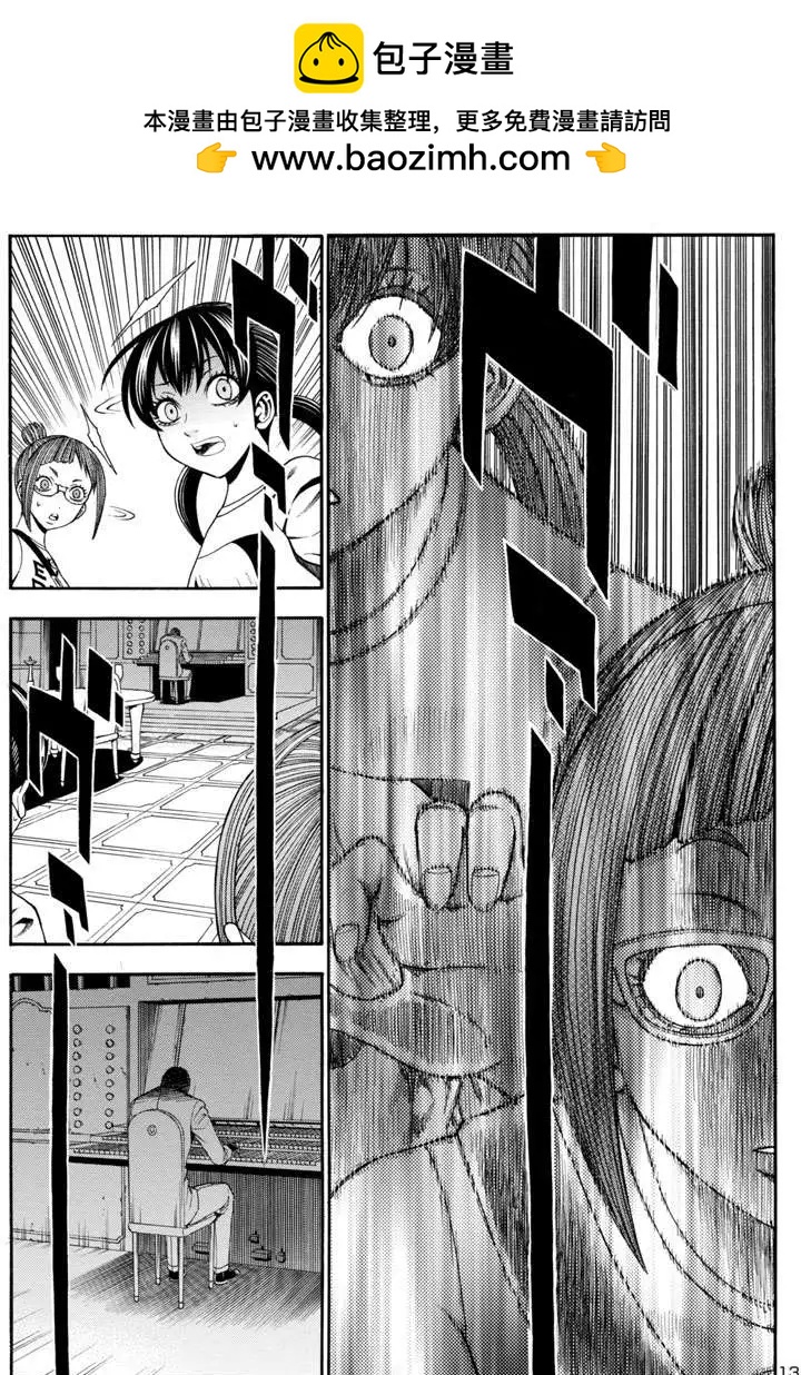 冴戀 - 第26回 - 1
