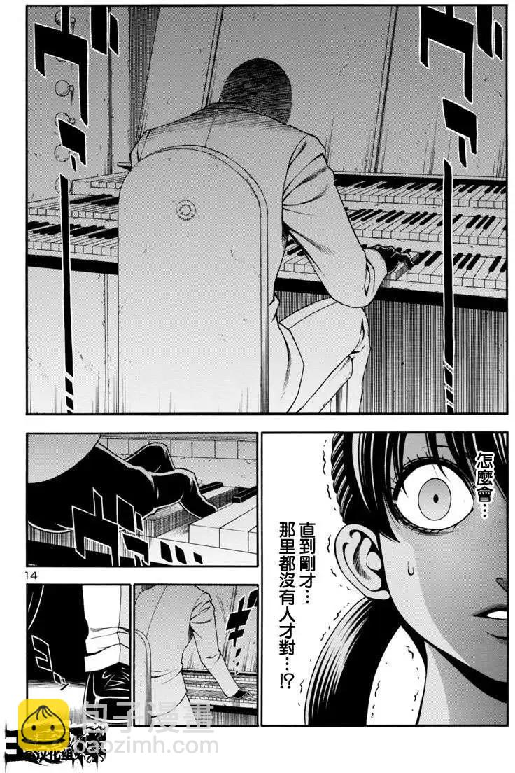 冴戀 - 第26回 - 2