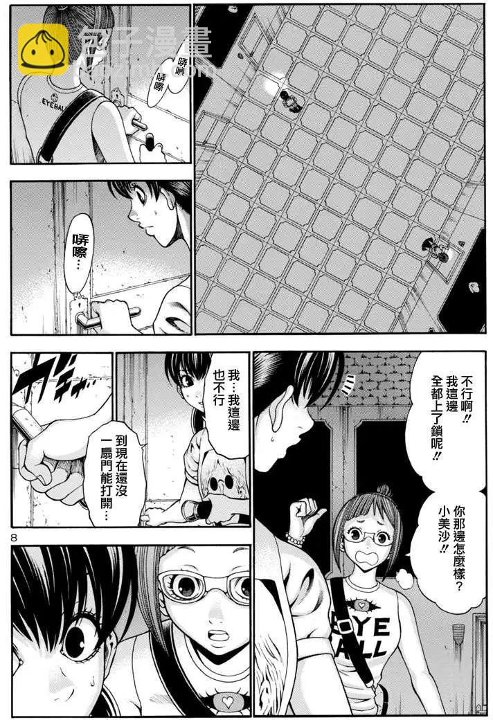 冴戀 - 第26回 - 4