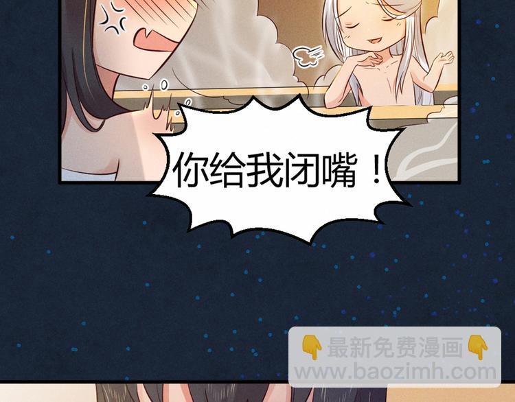 第2话 娘子我们一起洗吧！(1/2)-第2话