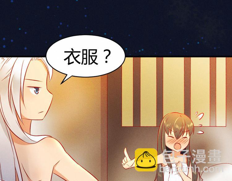 第2话 娘子我们一起洗吧！(1/2)-第2话