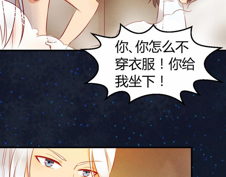 第2话 娘子我们一起洗吧！(1/2)-第2话