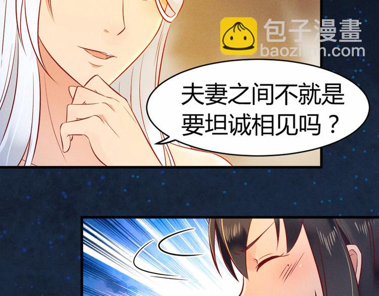 第2话 娘子我们一起洗吧！(1/2)-第2话