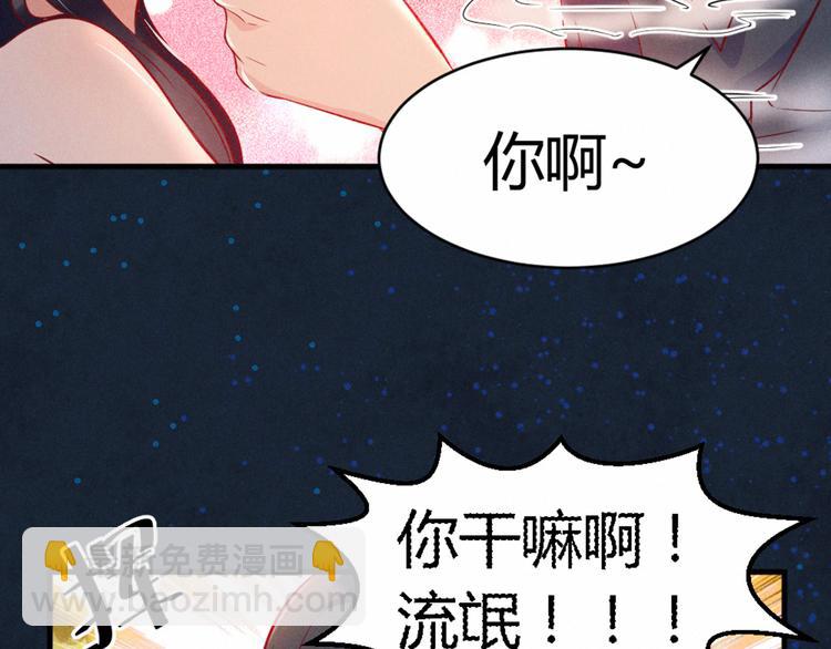 第2话 娘子我们一起洗吧！(1/2)-第2话