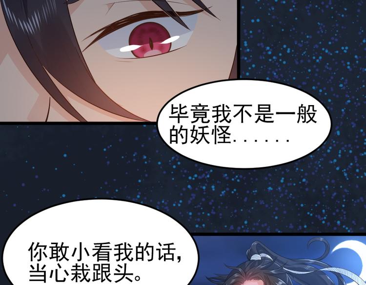 第12话  猫妖现身！！(1/2)-第12话